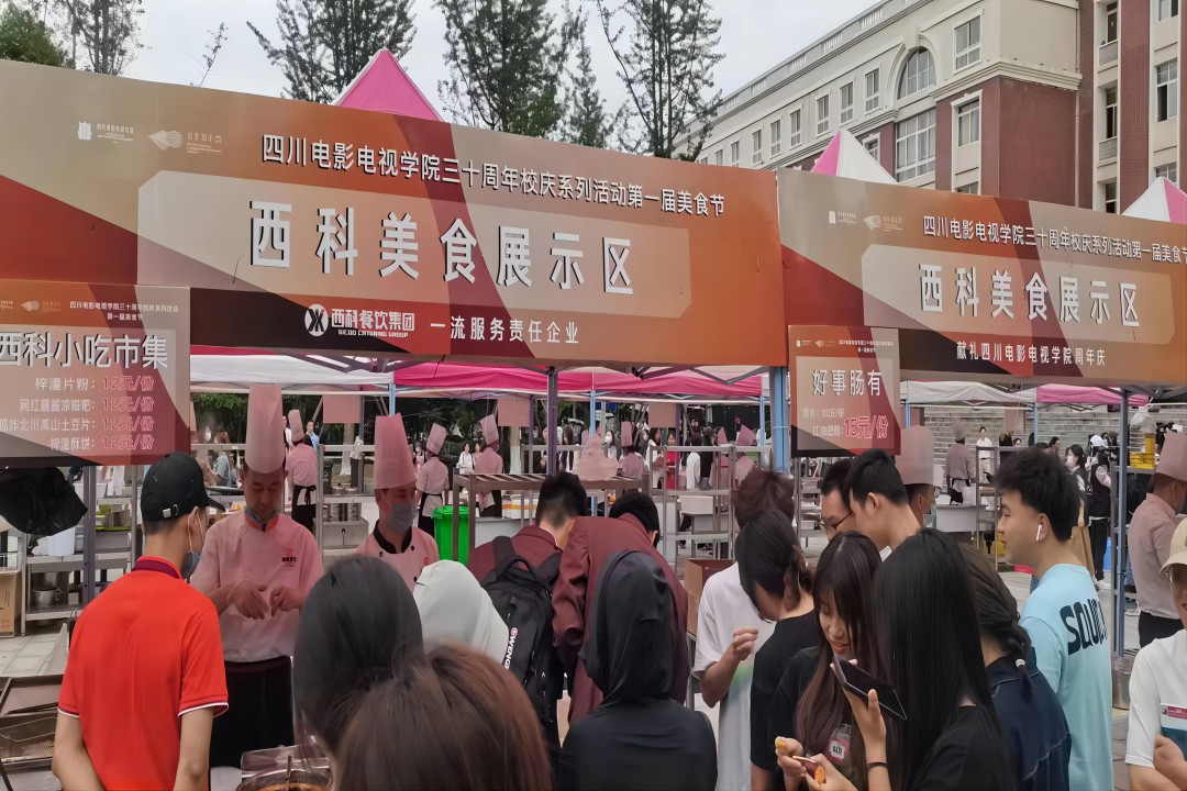 “餐饮献礼三十年，同心共谱川影情” ——尊龙凯时餐饮集团献礼四川影戏电视学院三十周年庆